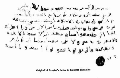 Letter from Prophet Muhammad 2.jpg