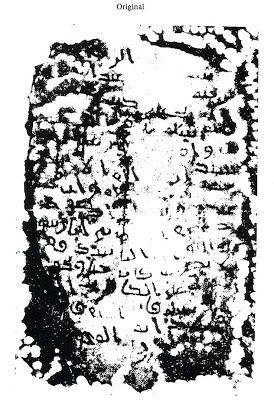 Letter from Prophet Muhammad to khusroe parvez emperor of Persia.jpg