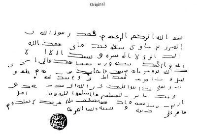 Letter from Prophet Muhammad to Mundhir Governor of Bahrain.jpg