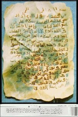 Letter from Prophet Muhammad to najashi of Habsha.jpg