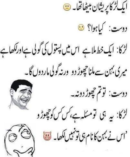 Love-Letter-Funny-Urdu-joke.jpg