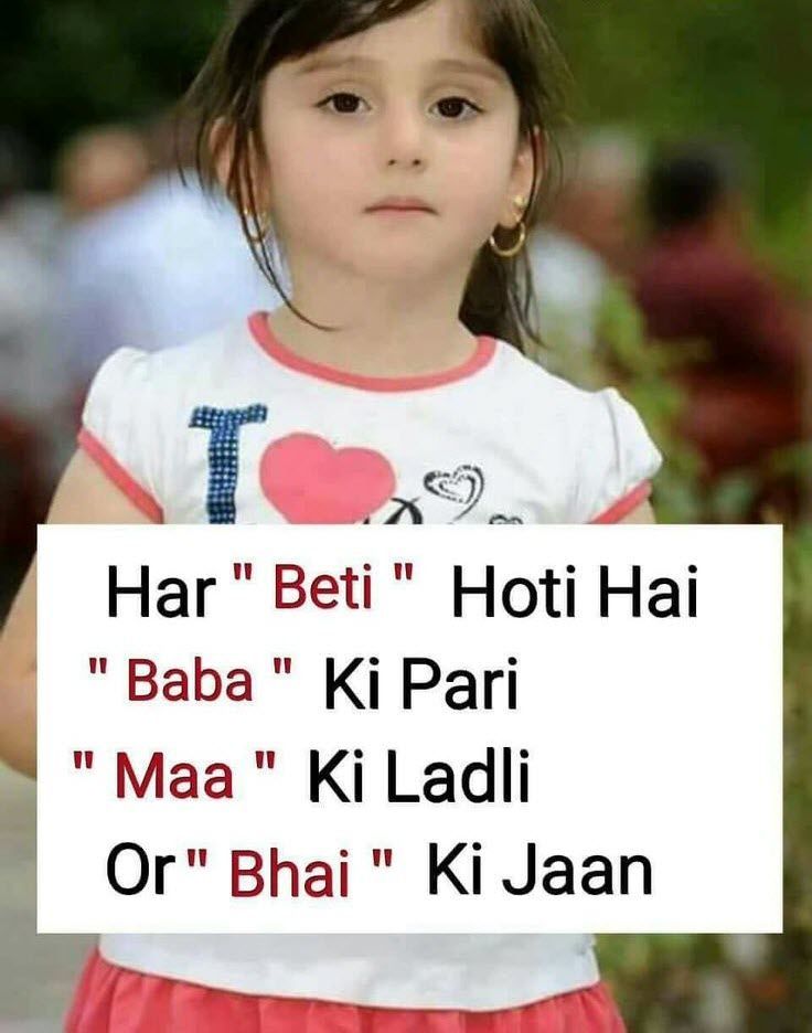 maa ki ladli.jpg