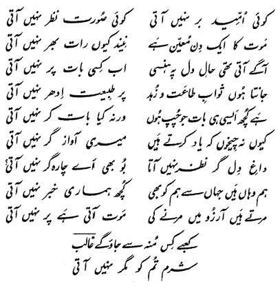 MirzaGhalib034.jpg