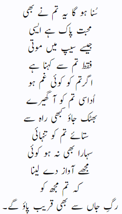 mohabbat pak hai aesi.png