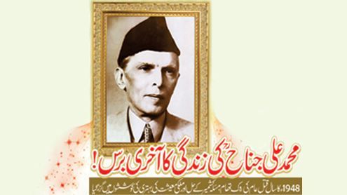 Mukammad Ali Jinnah.jpg