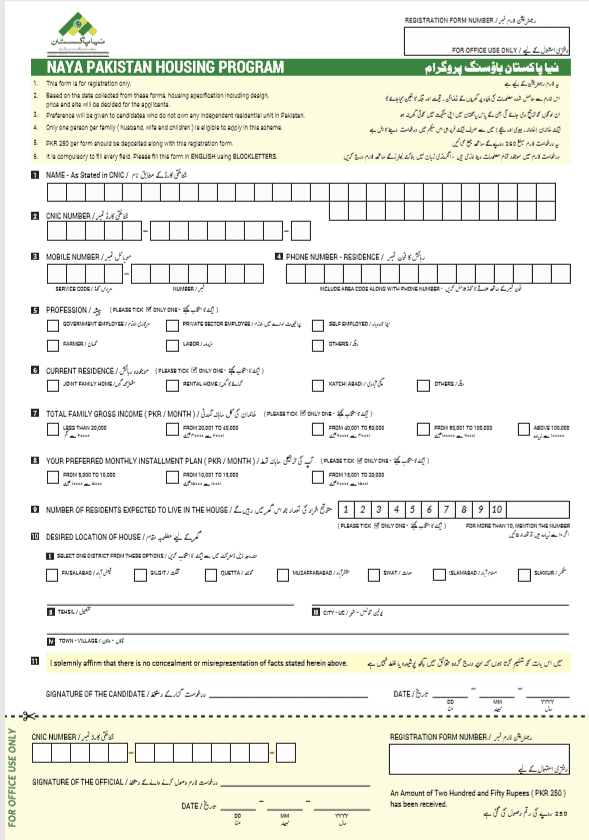 Naya-Pakistan-housing.png
