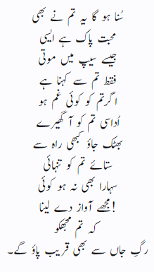 Nazm Suna hoga yeh tum ne bhi Pakistan Social Web.png