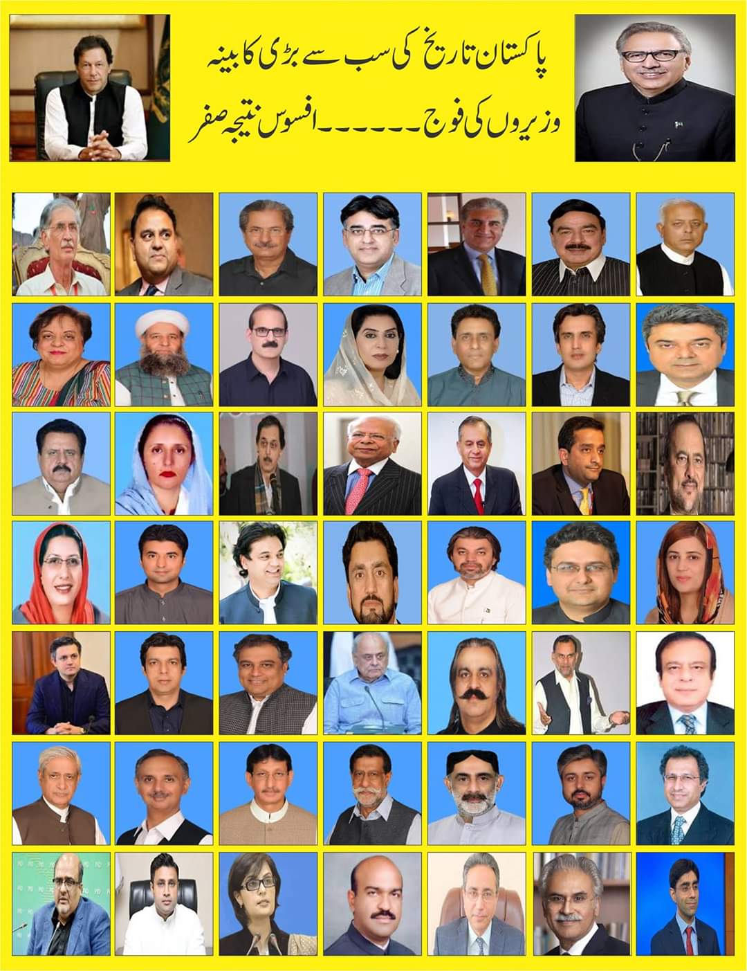 Pakistan largest cabinet in history.jpg