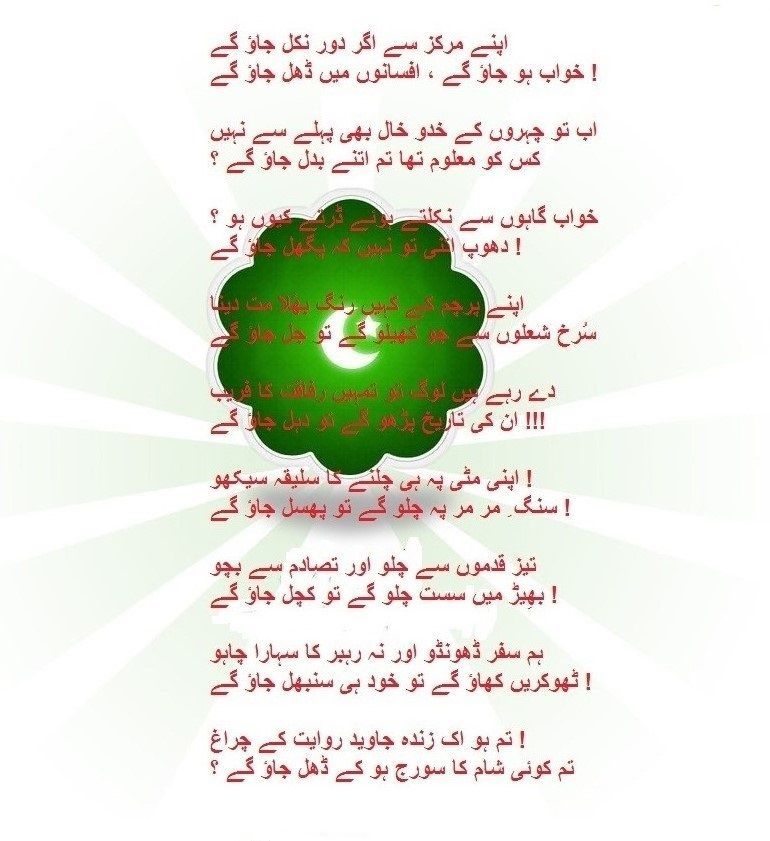 pakistan-poetry.jpg
