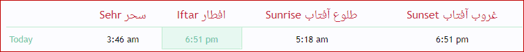 Pakistan Ramadan 2018 Timings  Sehr o Iftar Timetable.png