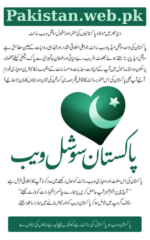 Pakistan-Web-Ad-2.png