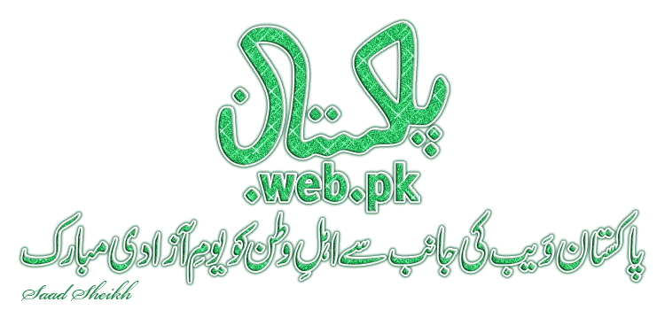Pakistan.web.pk-Azadi-Mubarak.gif
