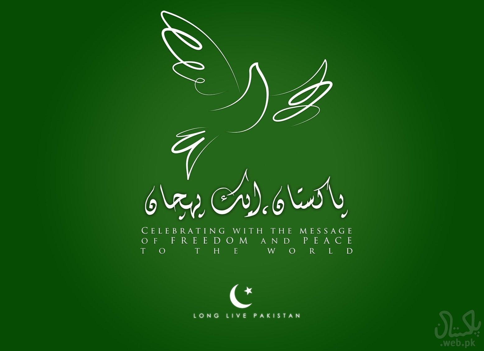 pakistan-zindabad-wallpaper.jpg