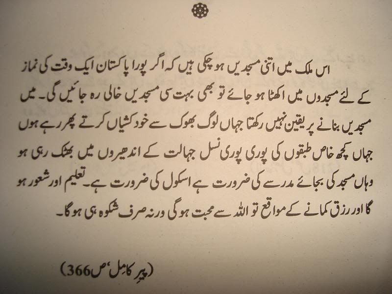 Best Lines By Umera Ahmed, From Novel Peer-e-kamil