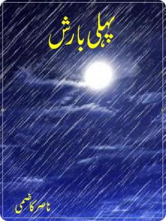 Pehli-Baarish-by-Nasir-Kazmi.JPG