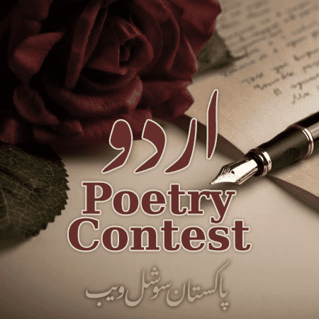Poetry-Contest.png
