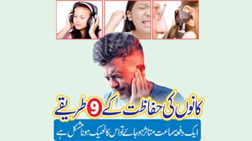 Prevention of ears.jpg