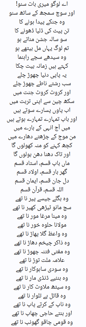 Quaid message poetry page1.png