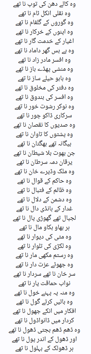 Quaid message poetry page2.png