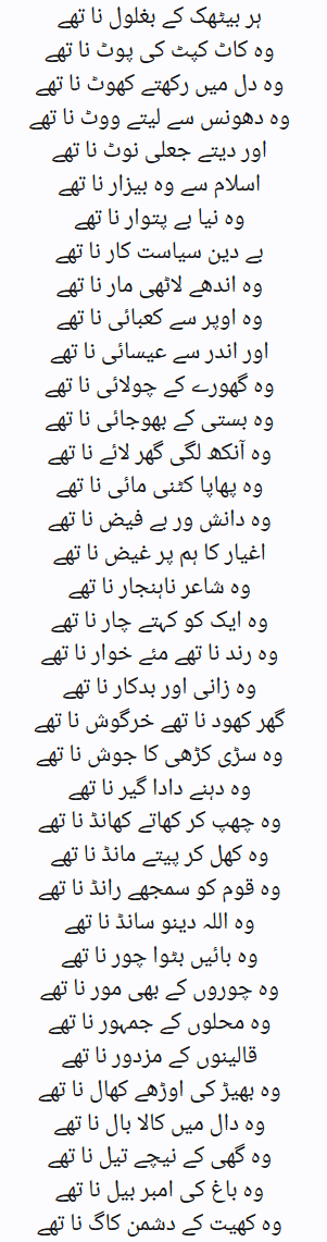 Quaid message poetry page3.png