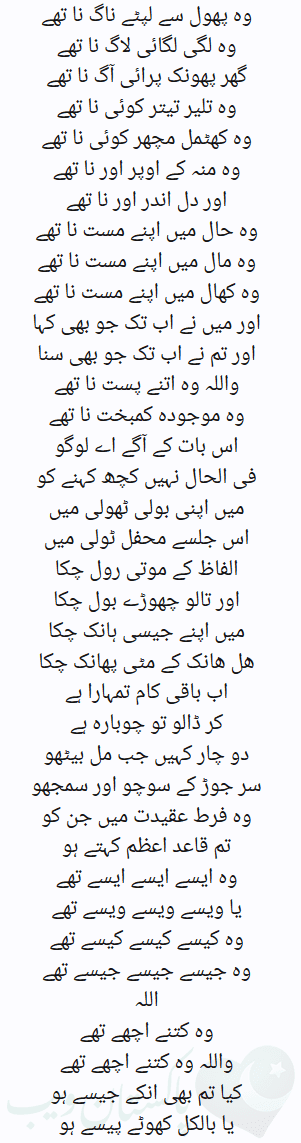 Quaid message poetry page4.png