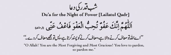 ramzan-shab-a-qadar-dua-ramadan-night-of-power-prayer.jpg