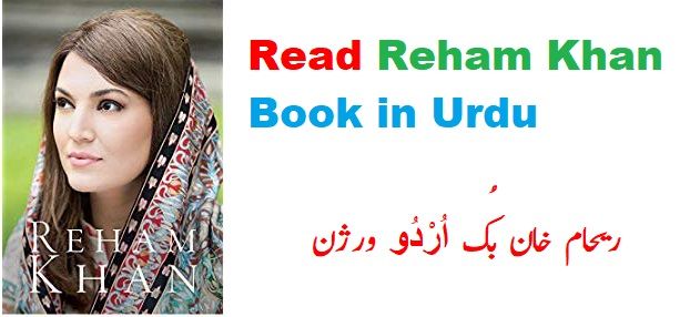 Reham Khan Book.jpg