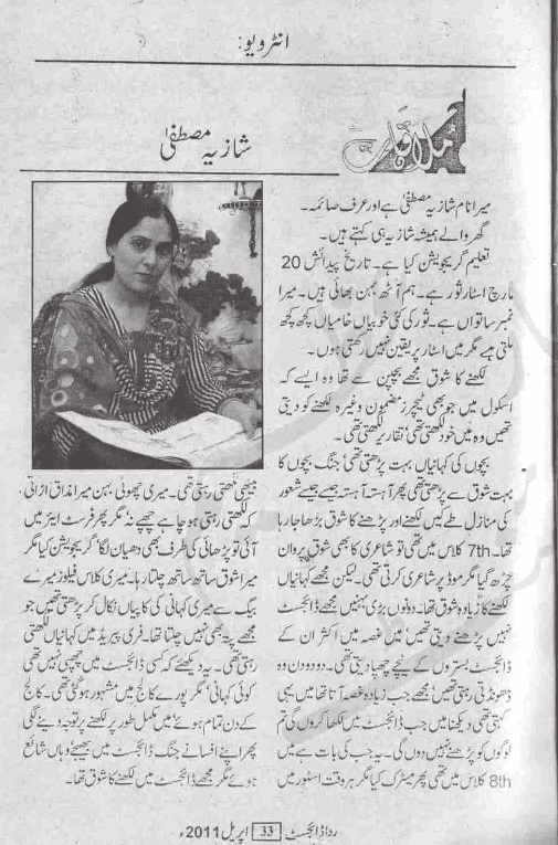 rida-digest-april-2011 (4).png