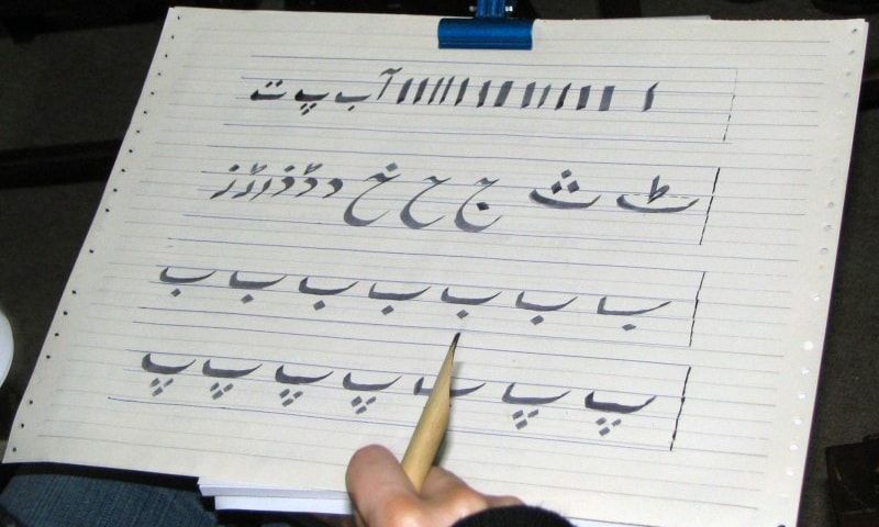 Roman Urdu.jpg