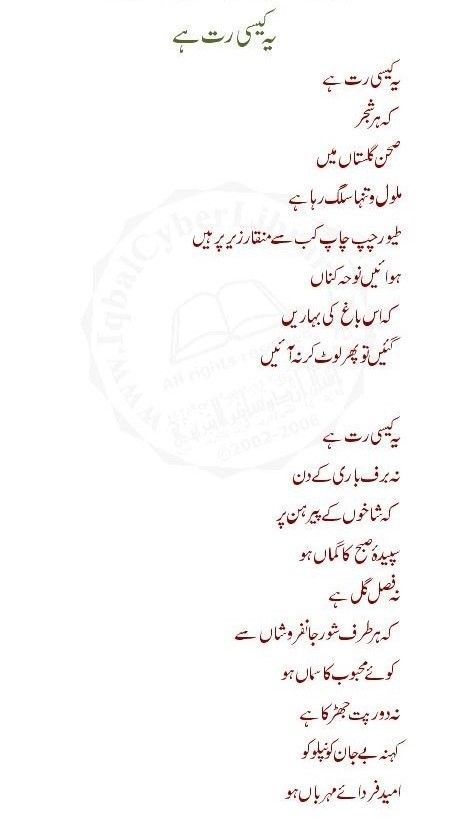 یہ کیسی رت ہے۔ احمد فراز ۱.jpg