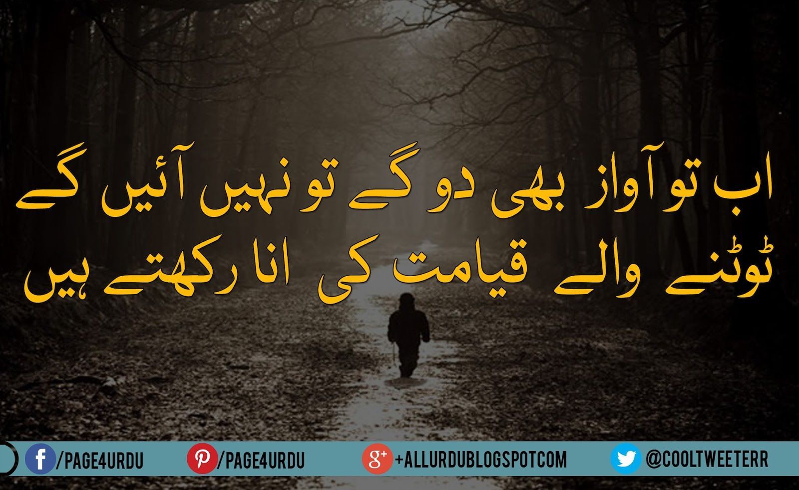 sad urdu poetry 13.jpg