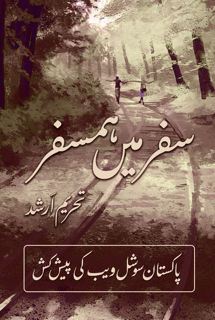 safar-mein-humsafar-novel-pdf-cover-jpg.45438