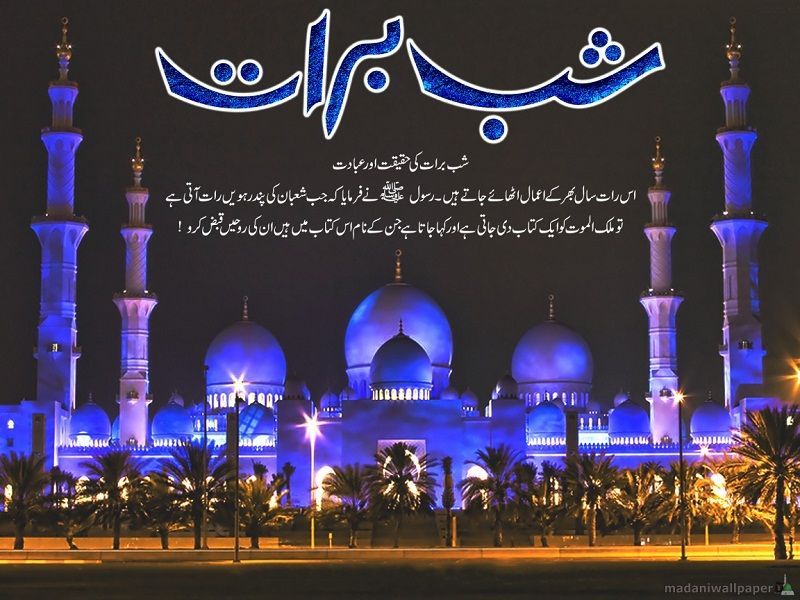 Shab-e-barat.jpg