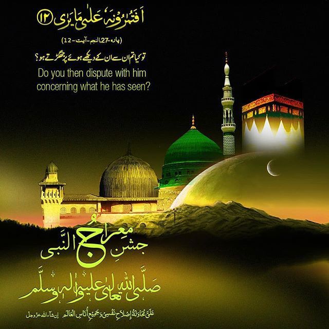 Shab-e-Meraj-Mubarak.jpg