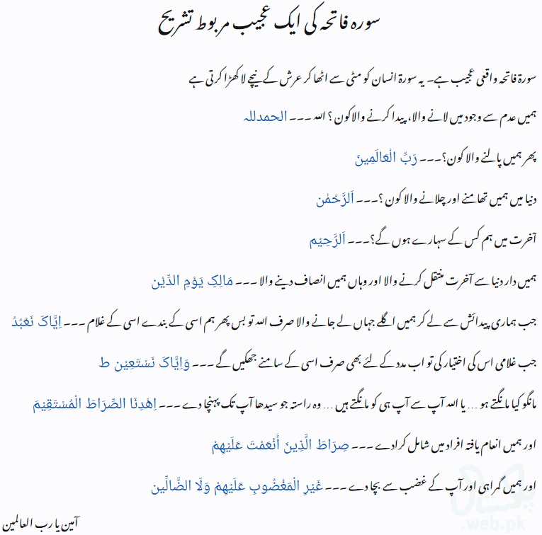 Soorat Fatiha Ki Tashreeh Urdu.png