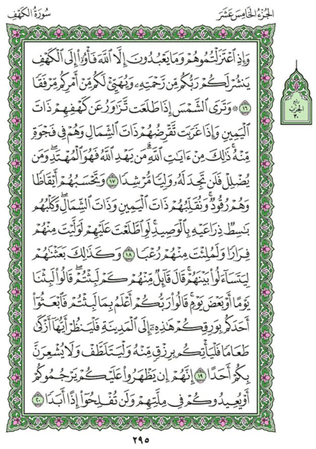 Surah-Al-Kahf-295.jpg