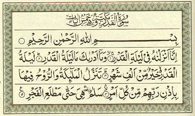 surah qadr.jpg