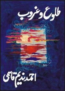 Talu-o-gharub-Urdu-Afsany-By-Ahmad-Nadeem-qasmi-213x300.jpg