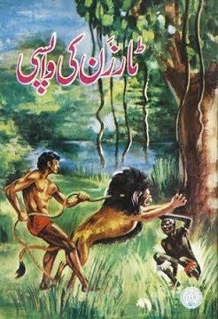 tarzan ki wapsi.jpg