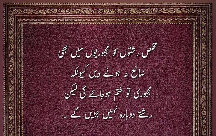 urdu inspirational quotes (14).jpg