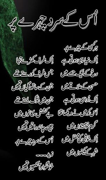 Urdu Nazam.jpg