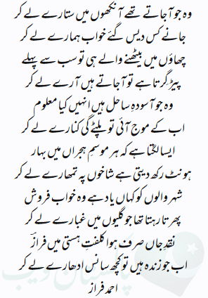 urdu shayari.png