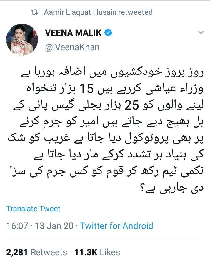 veena malik tweet.jpg