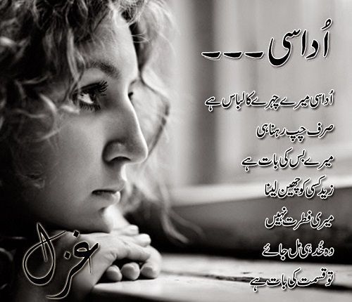 very sad poetry in urdu.jpg