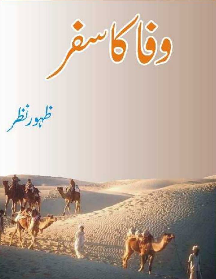 wafa ka safar by zahoor nazar.jpg