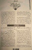 Zaat E Be Sabat By Nabeela Abar Raja urdunovelist.blogspot.com.jpg