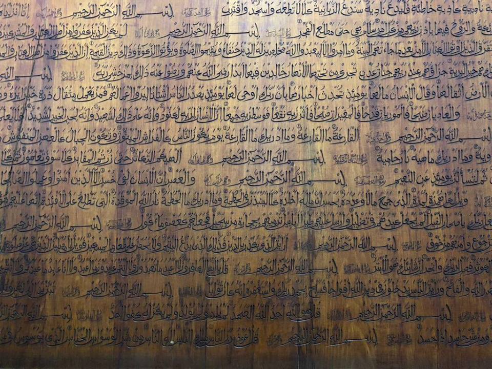 Entire Quran is written on the wall of the Masjid in China