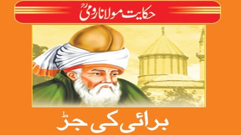 Hikayat-e-Maulana Rumi (R.A) , Burai Ki Jadd