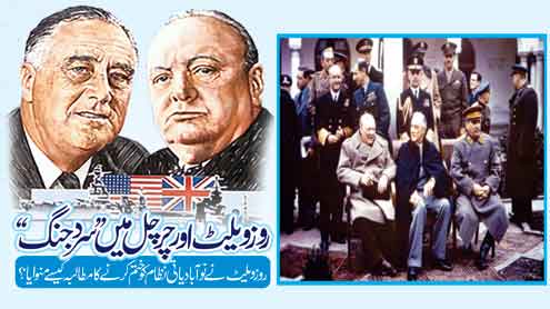 Franklin D. Roosevelt Aur Winston Churchill Mein Sard Jang By Sohaib Marghub