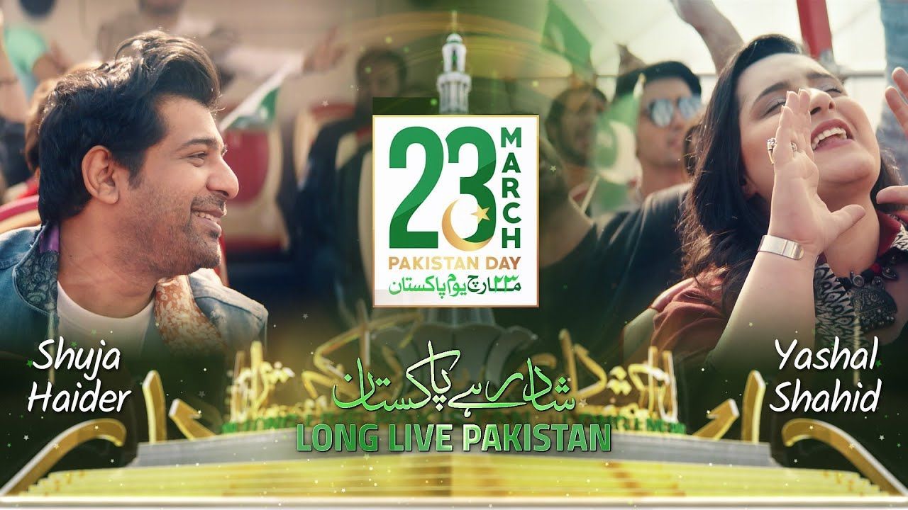 Shad Rahay Pakistan - New song for 23 March Pakistan Day